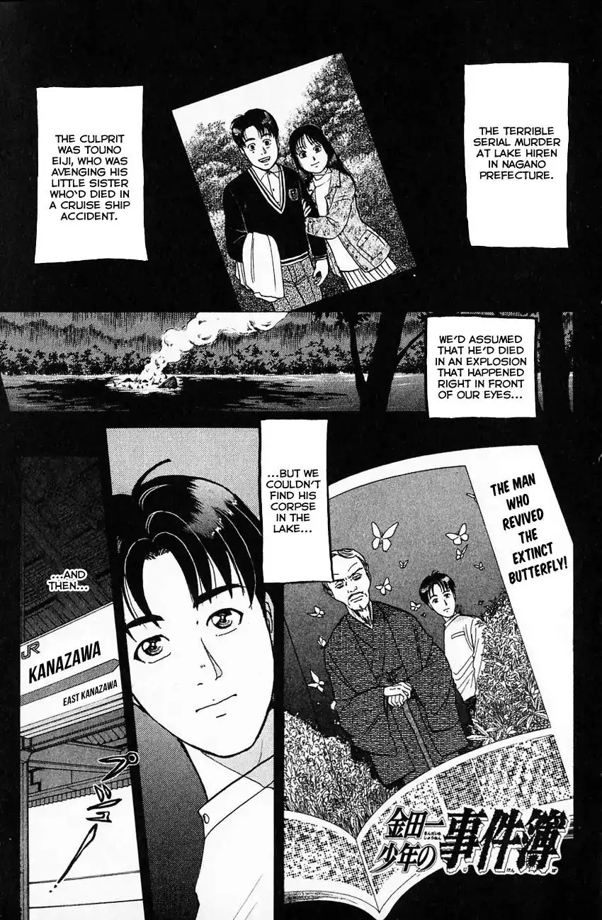 Kindaichi Shounen no Jikenbo Chapter 173 4